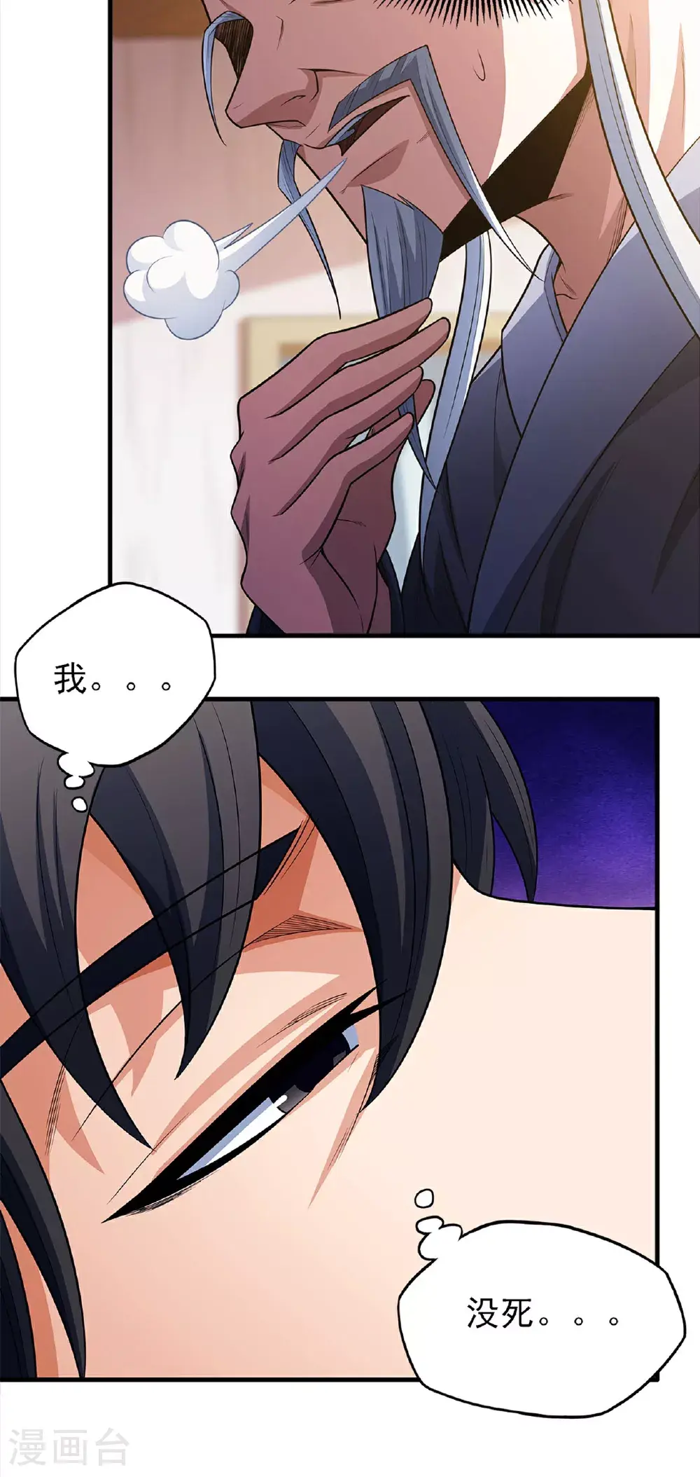 第236话3 老人与女孩（3）14