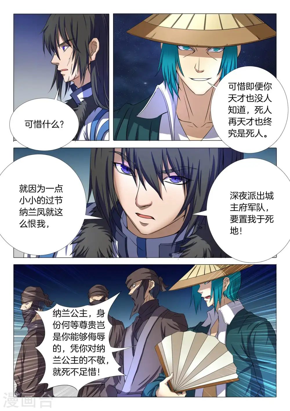 第22话24