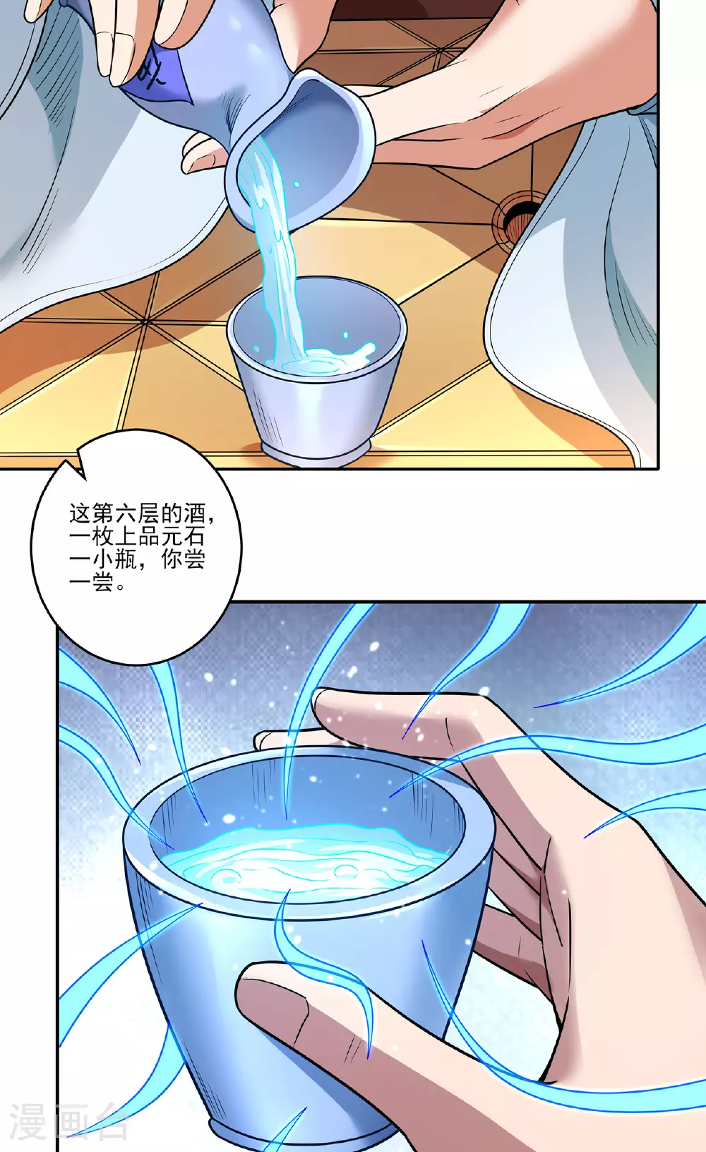 第222话3 龙山帝国（3）29