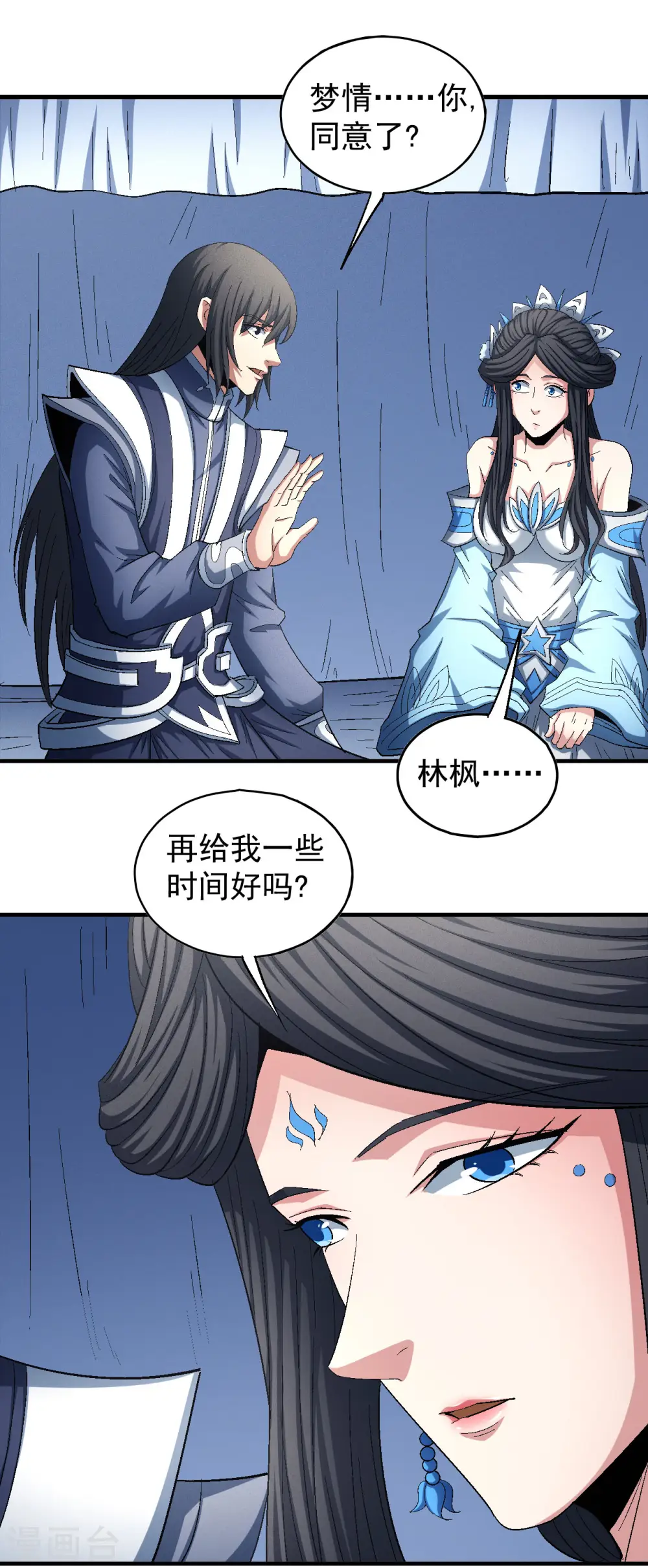 第143话1 再见公主2