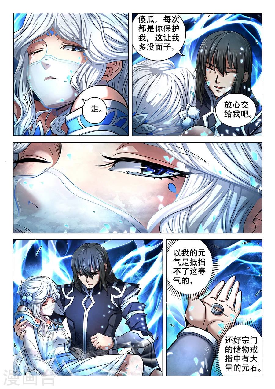 第70话2 天噬再现0