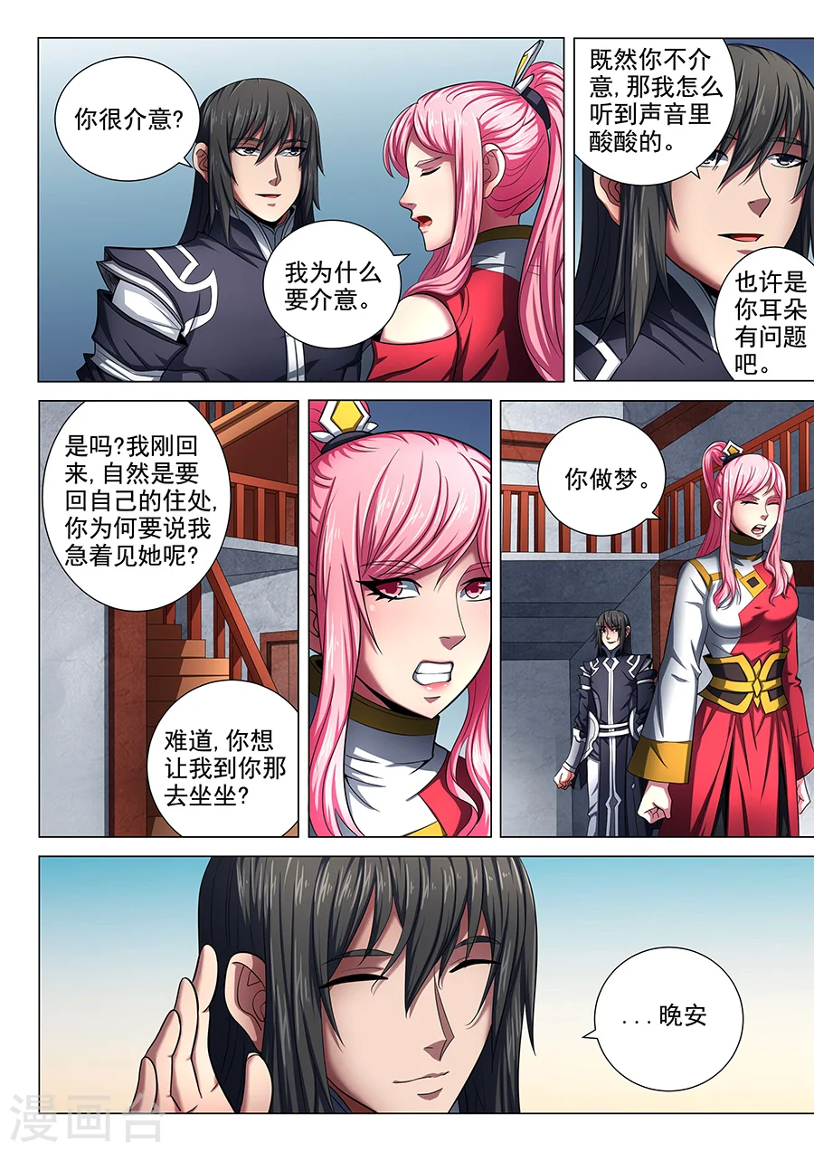 第73话3 黑魔2