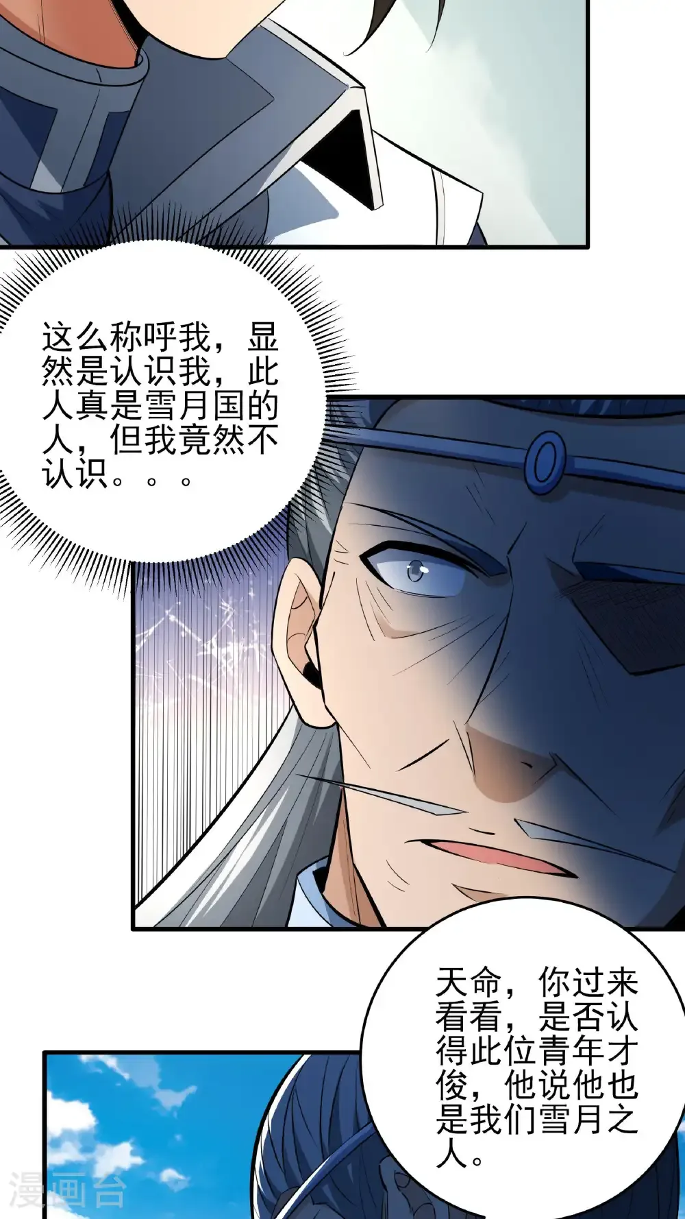 第256话2 谈话（2）18