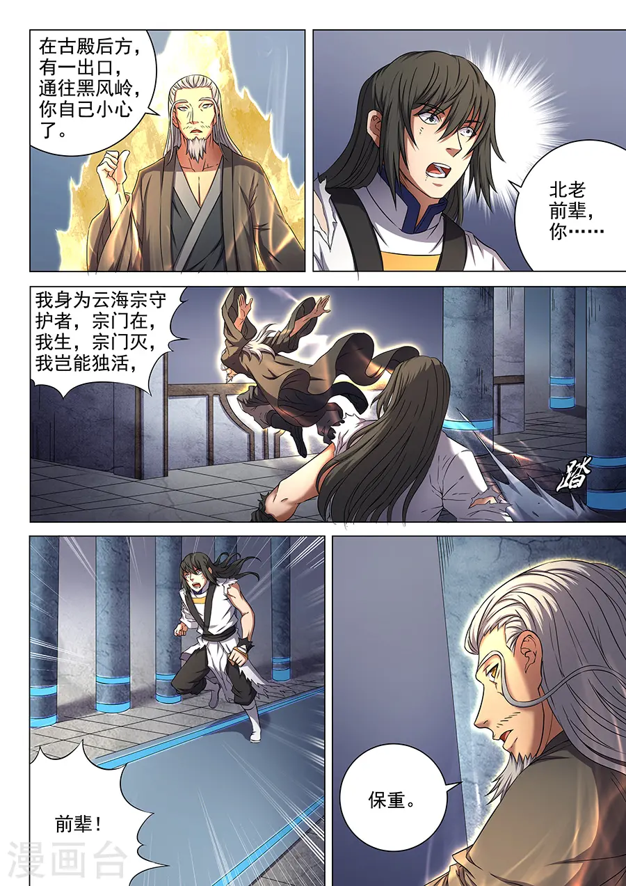 第50话2 灰烬6