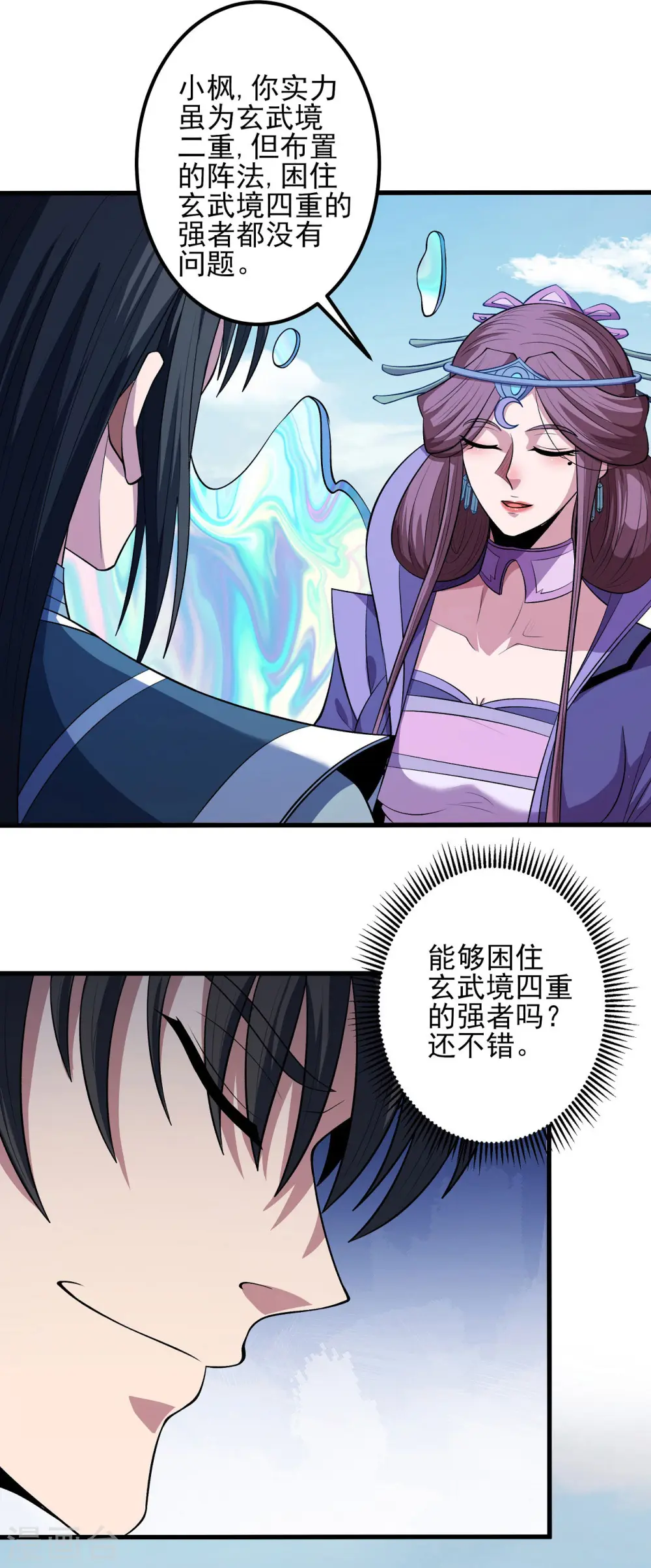 第192话3 雁荡山3