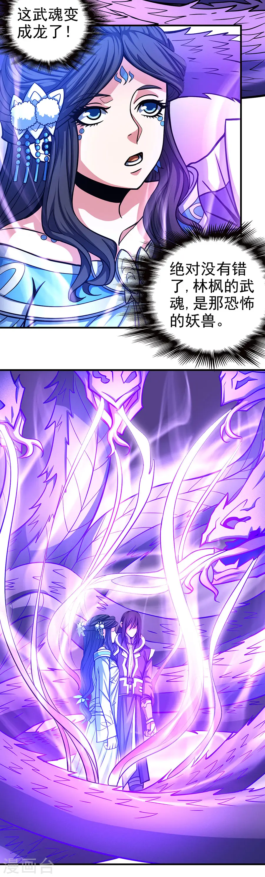 第108话1 禁地温情2