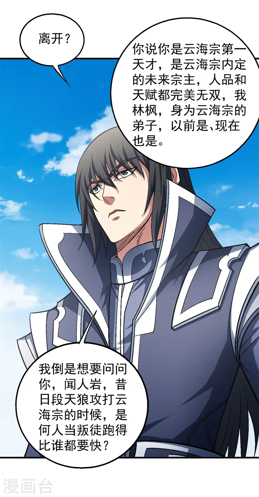 第136话3 闻人大婚4
