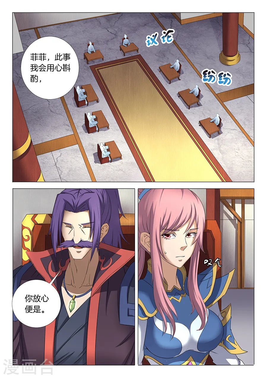 第30话1 雪月圣院6