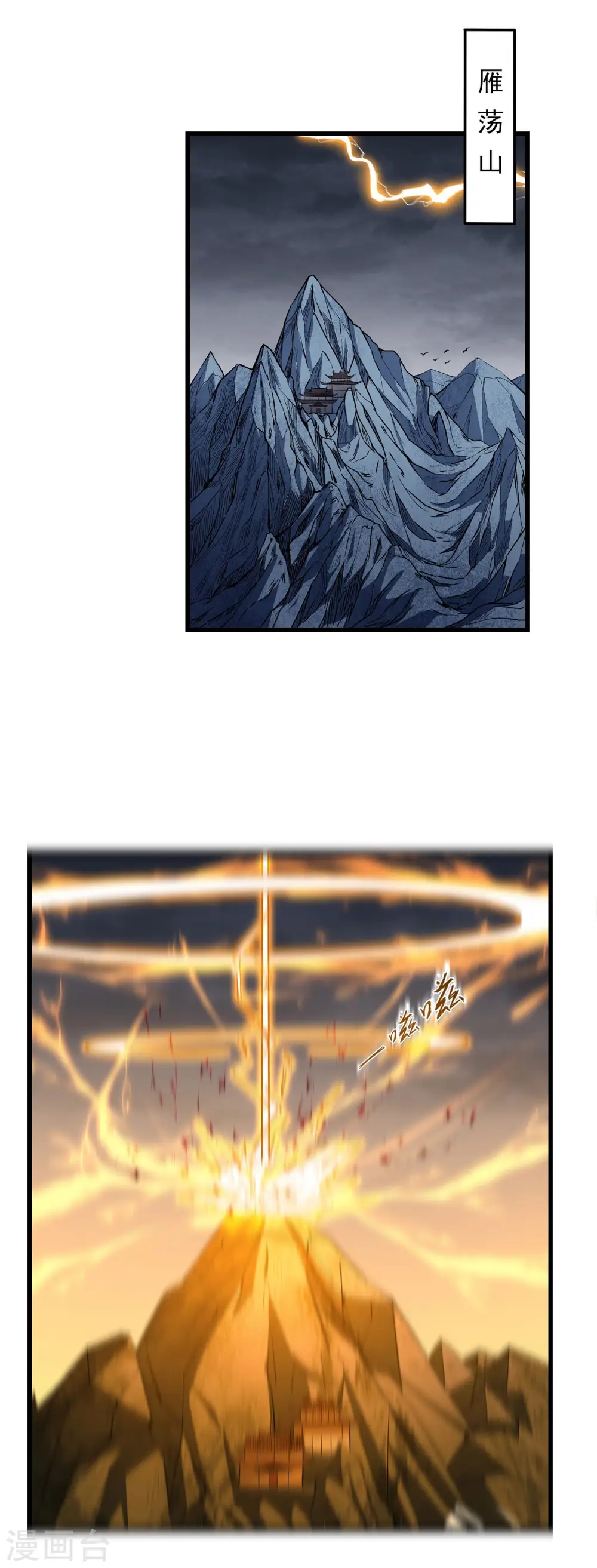 第192话1 雁荡山0