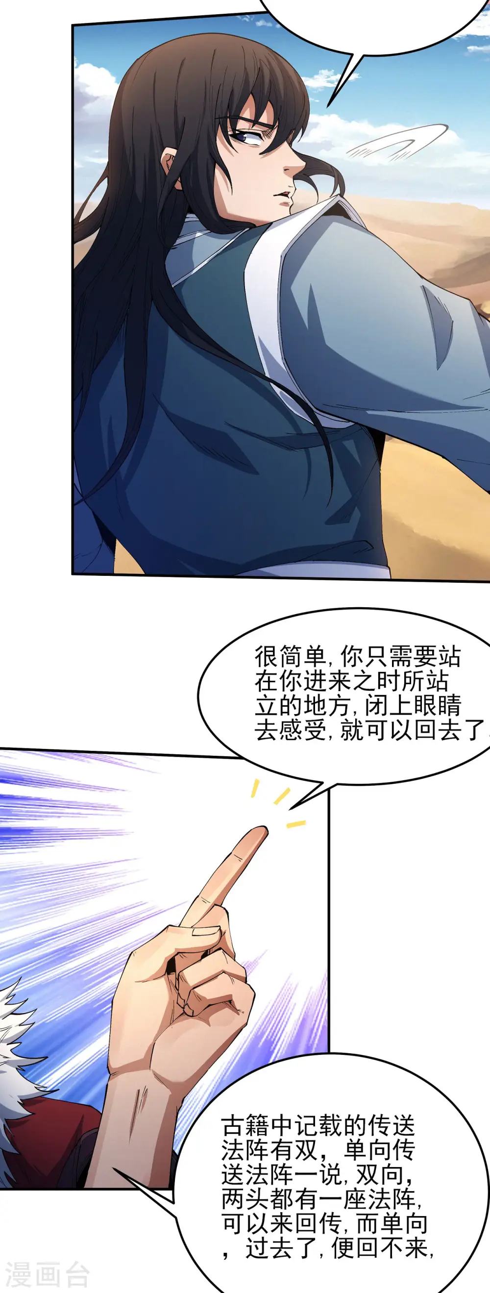 第191话2 异度空间4