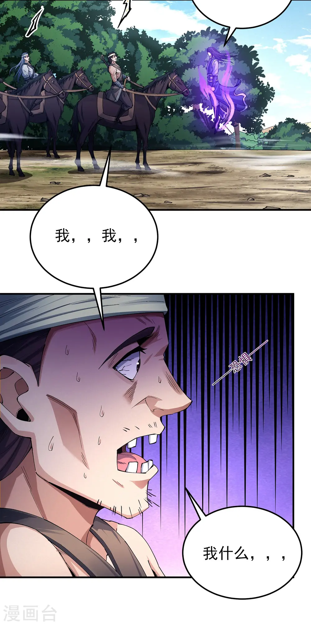 第194话3 杀戮21