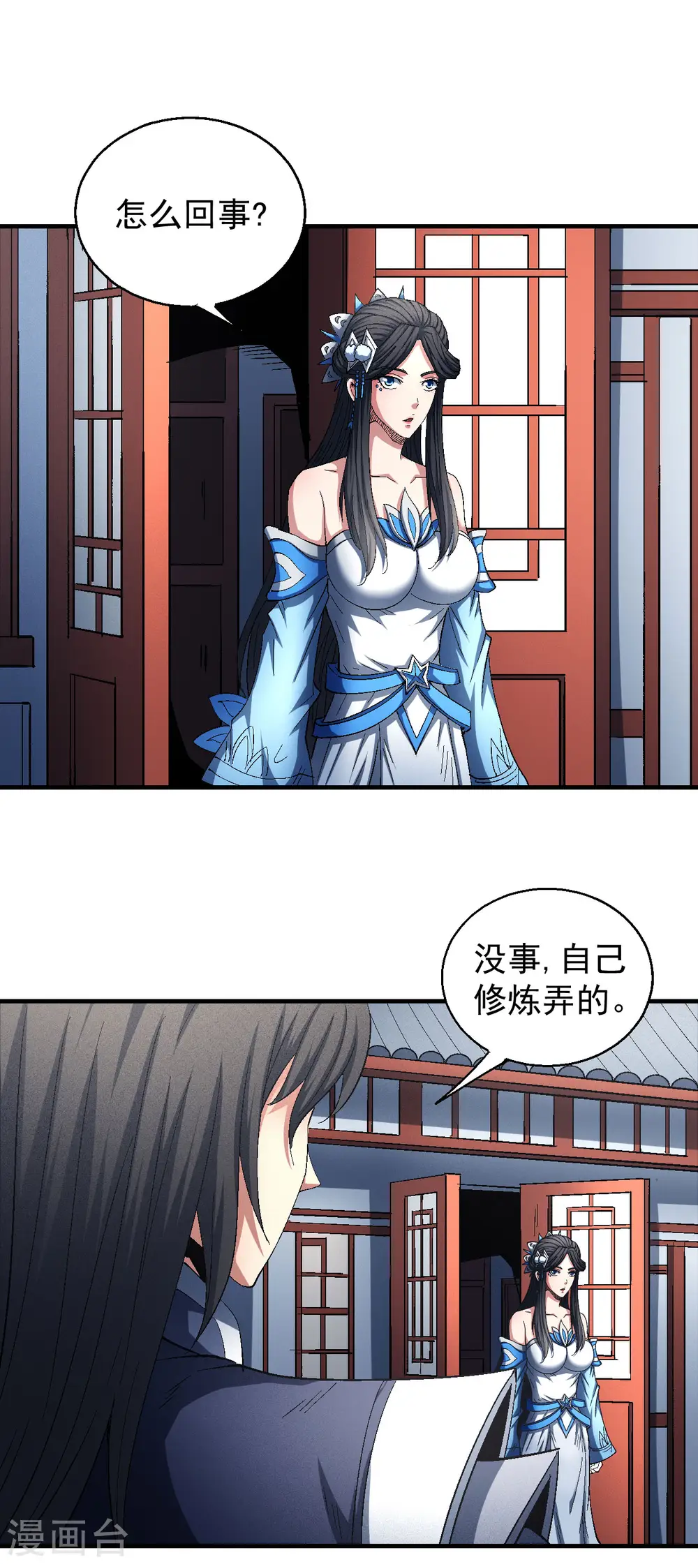 第142话2 大日焚天经16