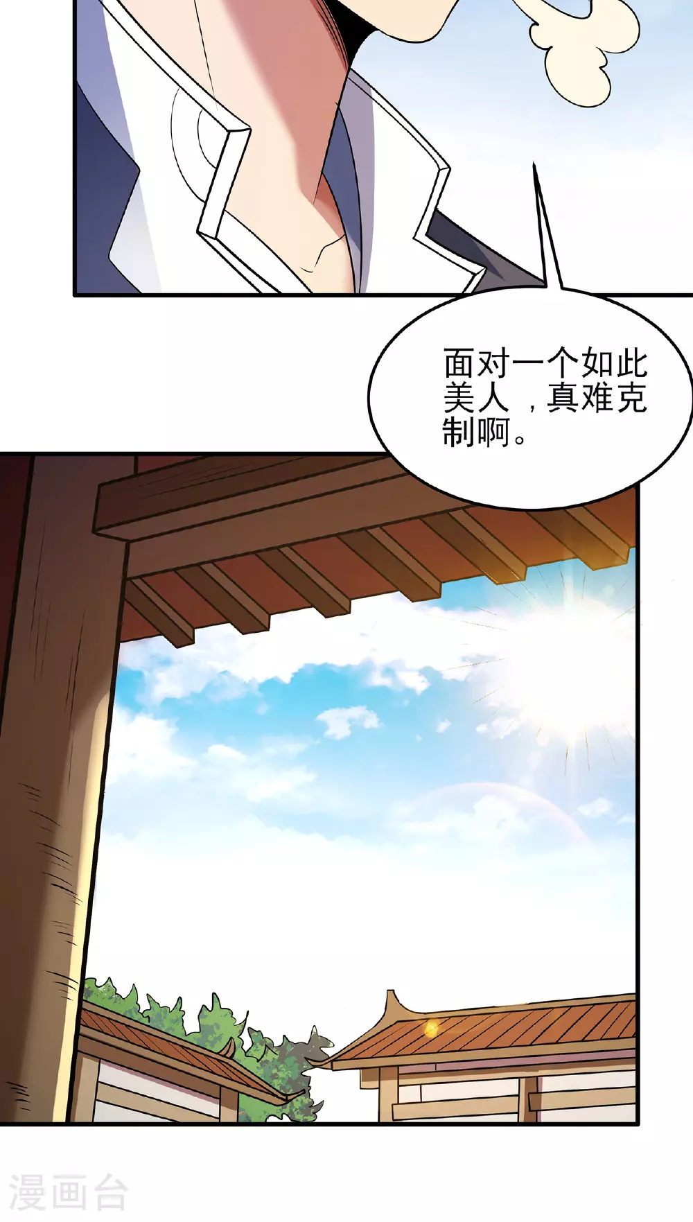 第227话2 驱寒（2）16