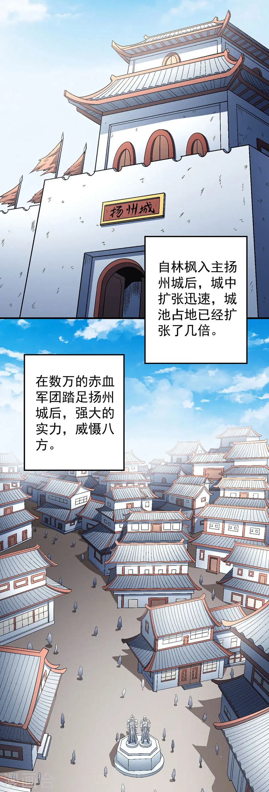 第135话1 问鼎天下3