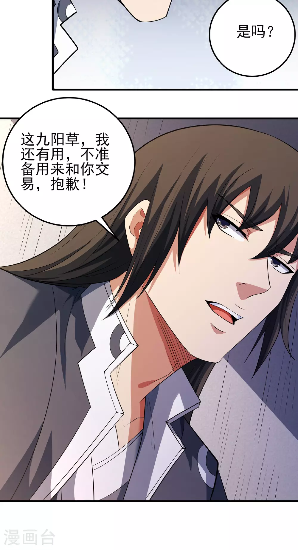 第232话2 切磋（2）25