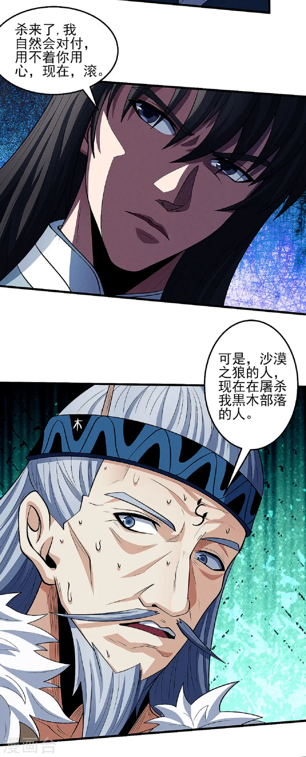 第195话2 诡异的杀伐8