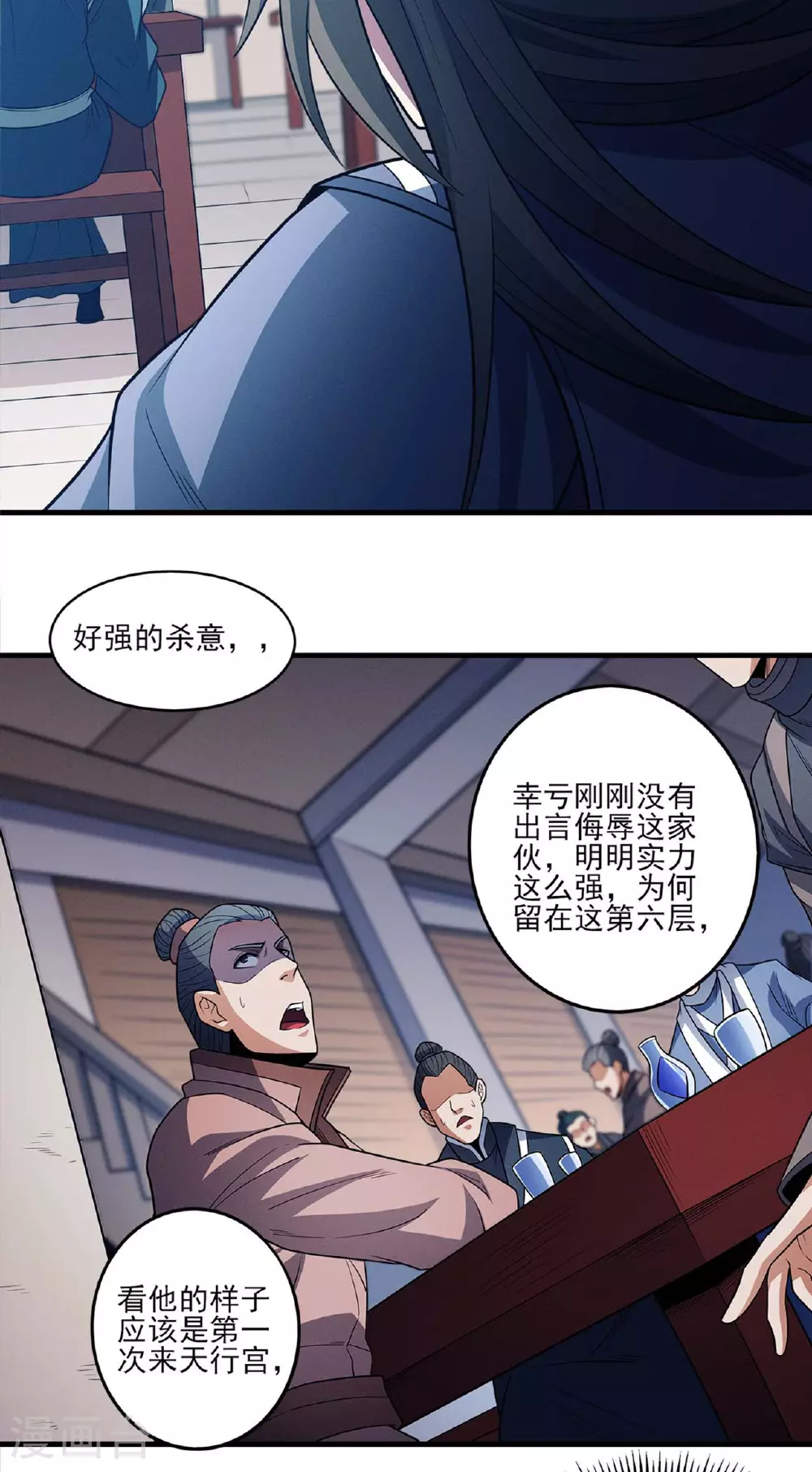 第223话2 强闯（2）2