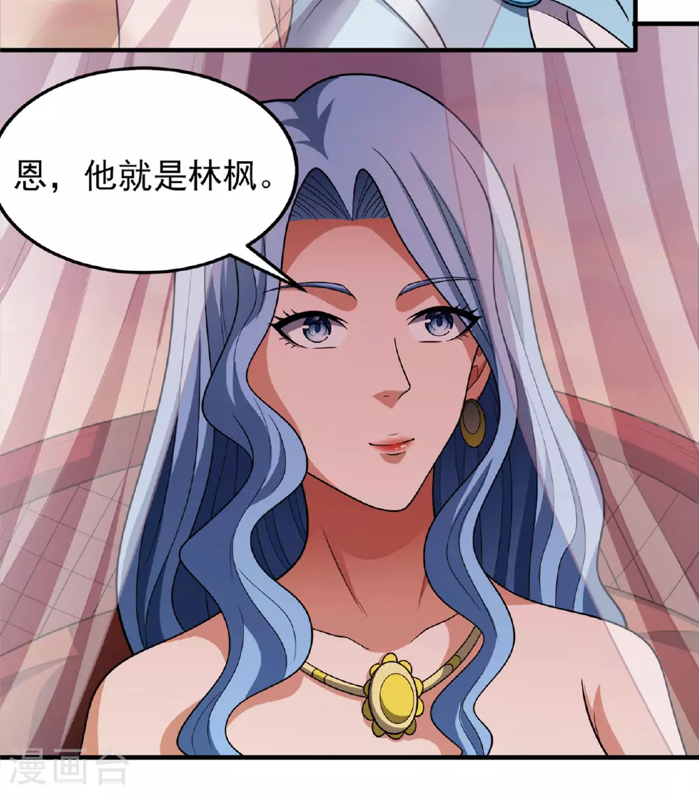 第233话1 星辰殿（1）9
