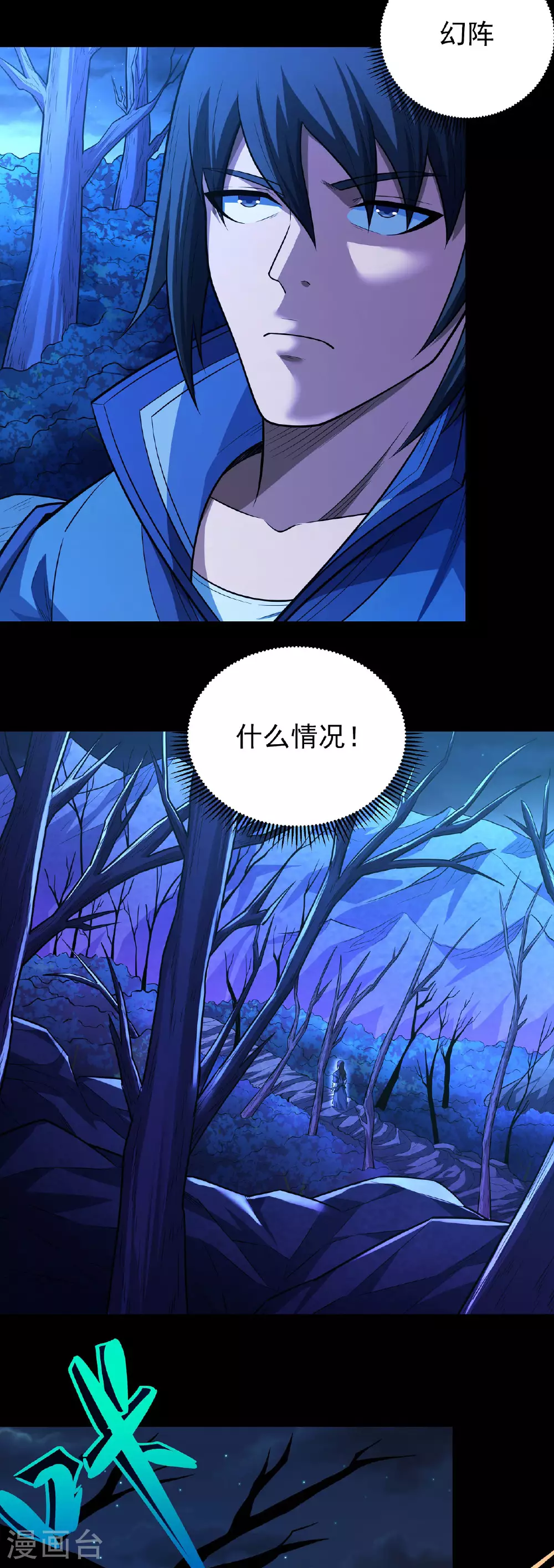 第213话1 奇遇13