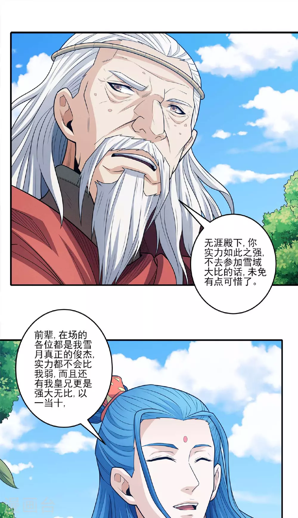 第222话1 龙山帝国（1）9