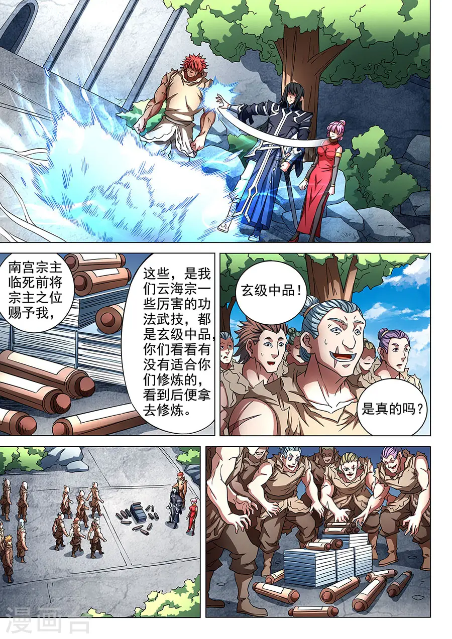 第85话1 谁杀谁7