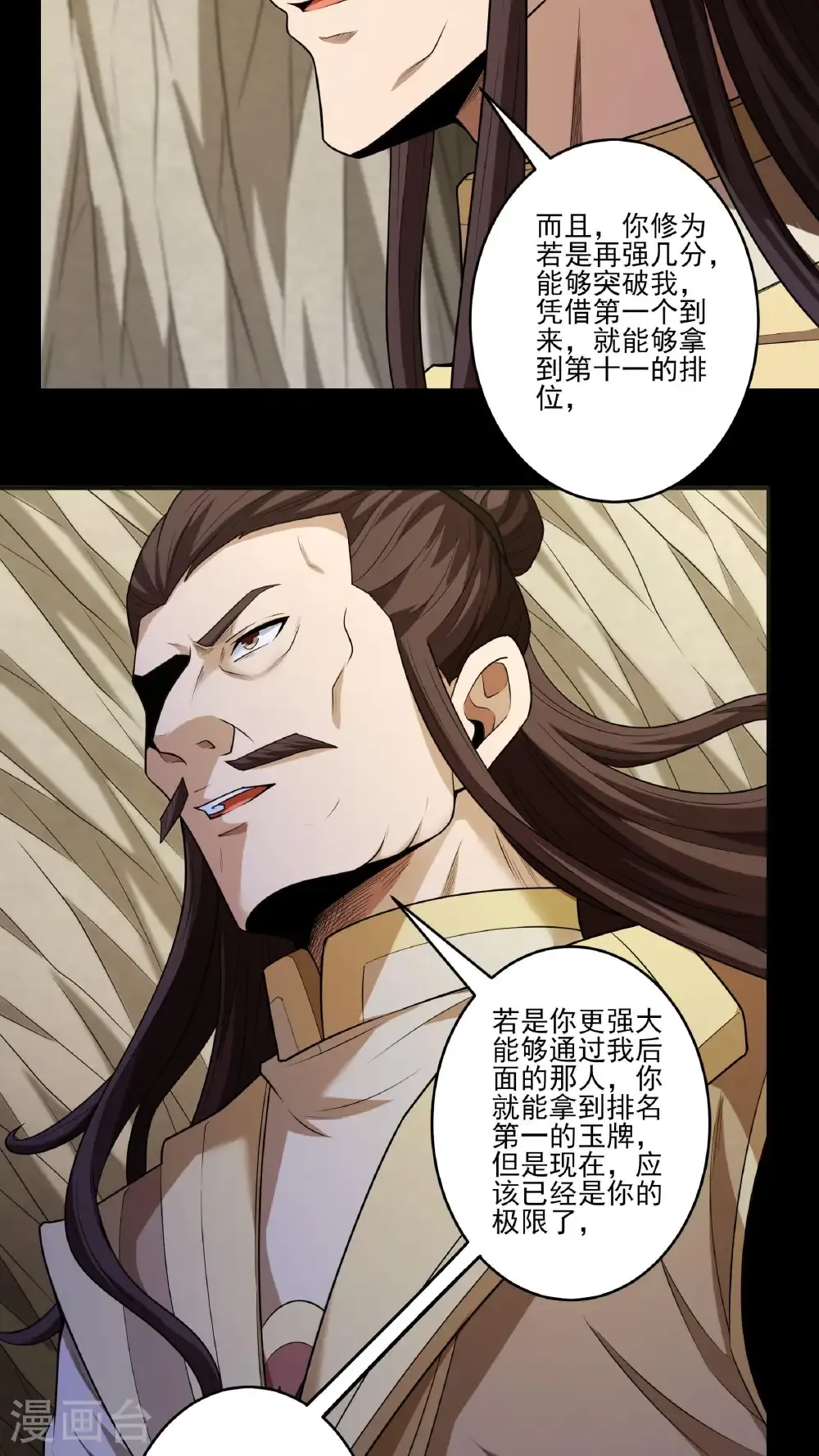 第257话3 闯石窟（3）25