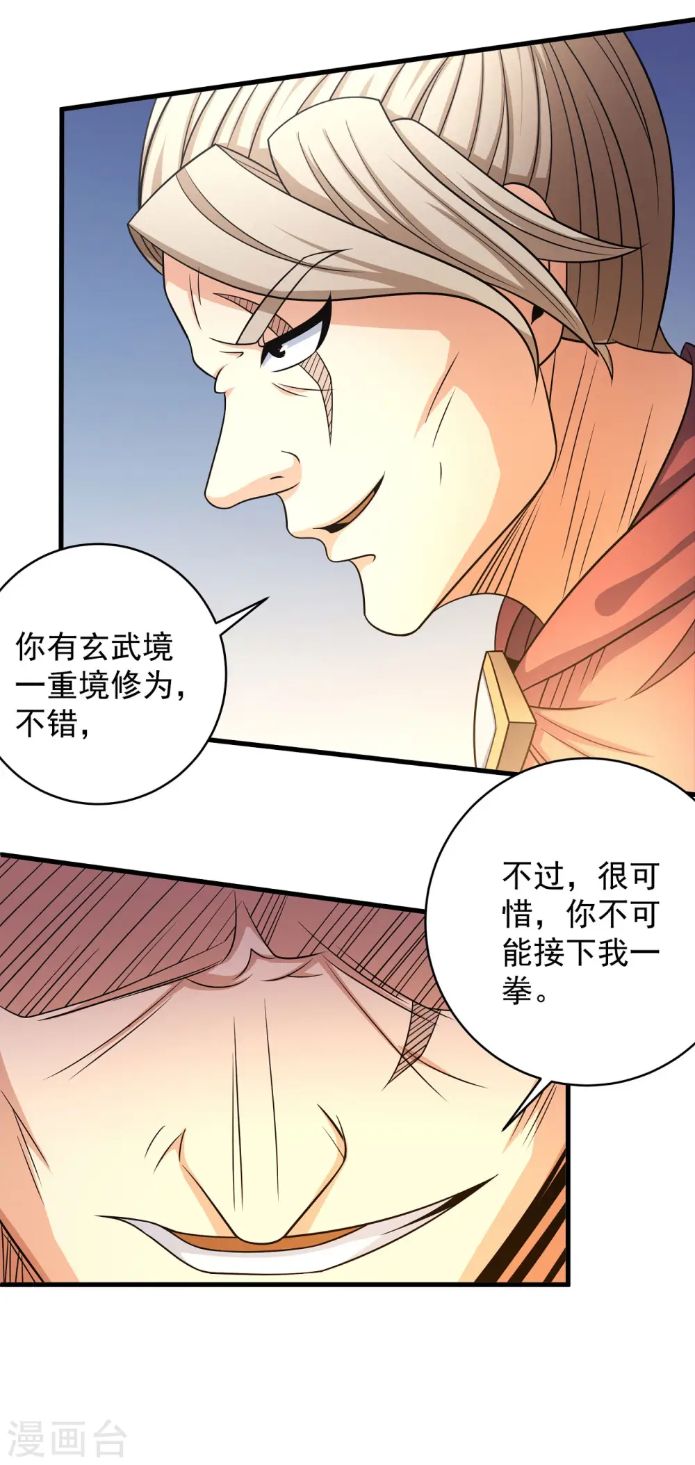 第152话1 黑莲之威28