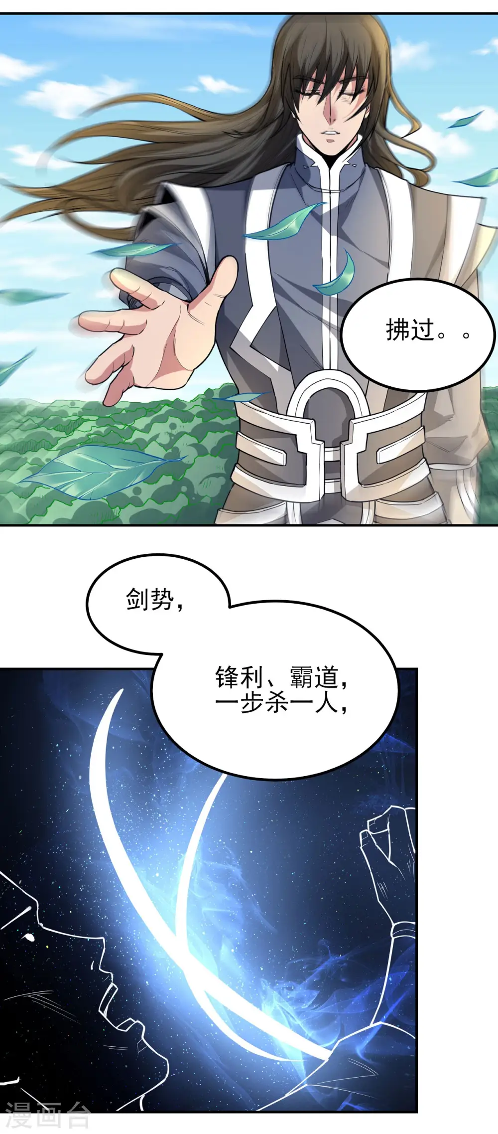 第170话2 风之律动15