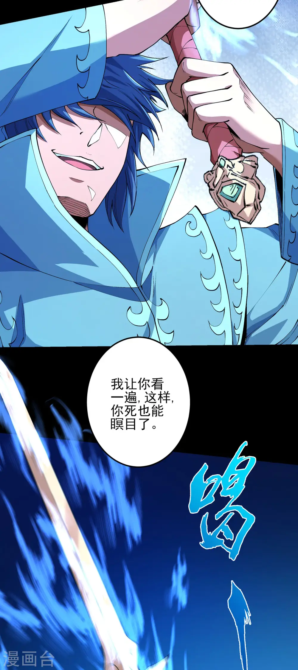 第186话1 必诛杀之11