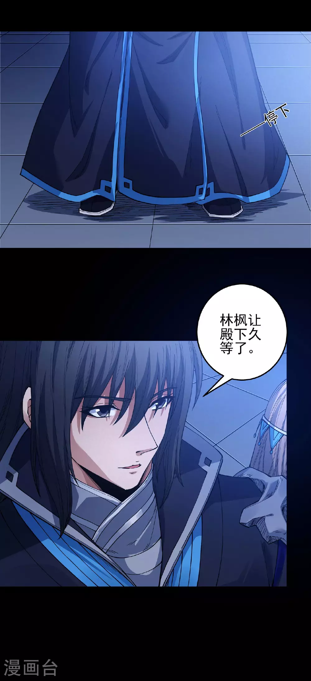 第201话3 月下美人4