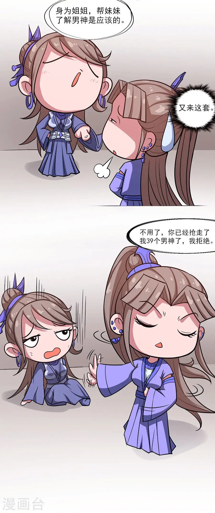 第101话3 紫金山下16