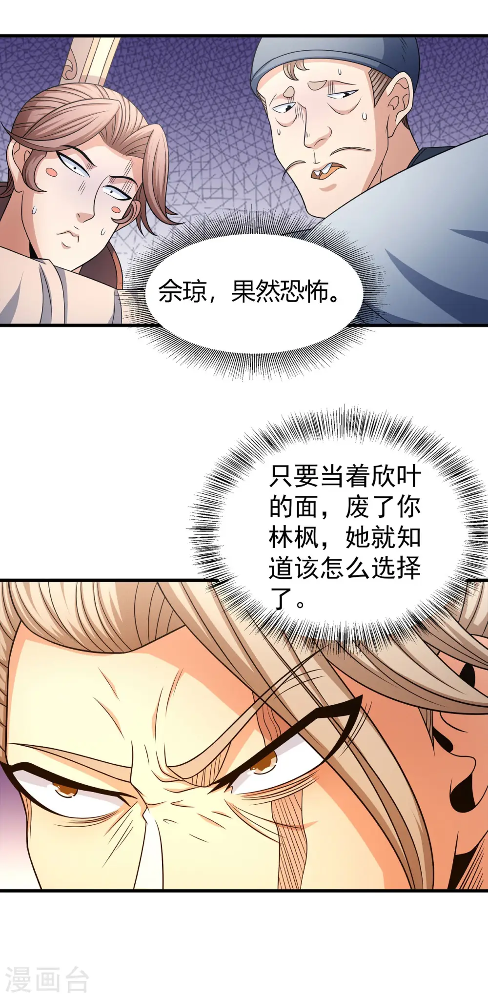 第152话1 黑莲之威23