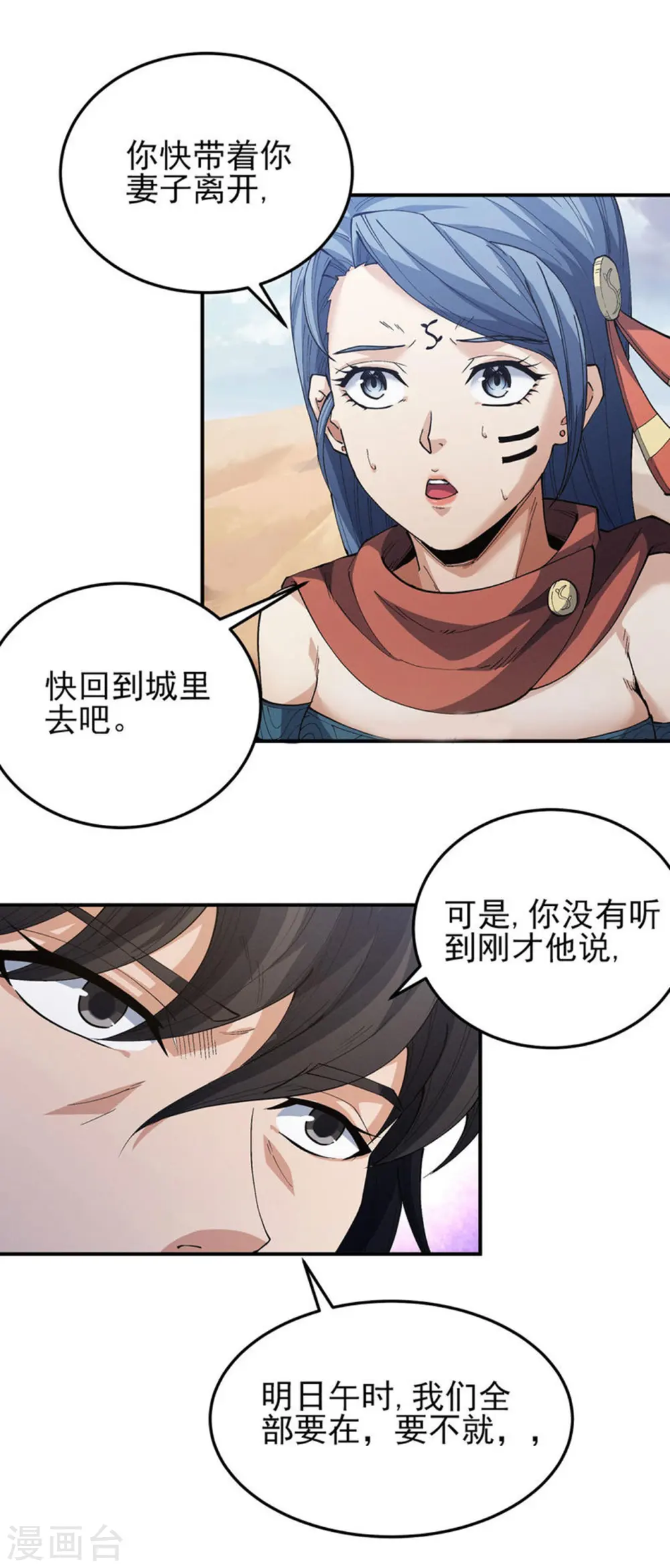 第193话2 部落0