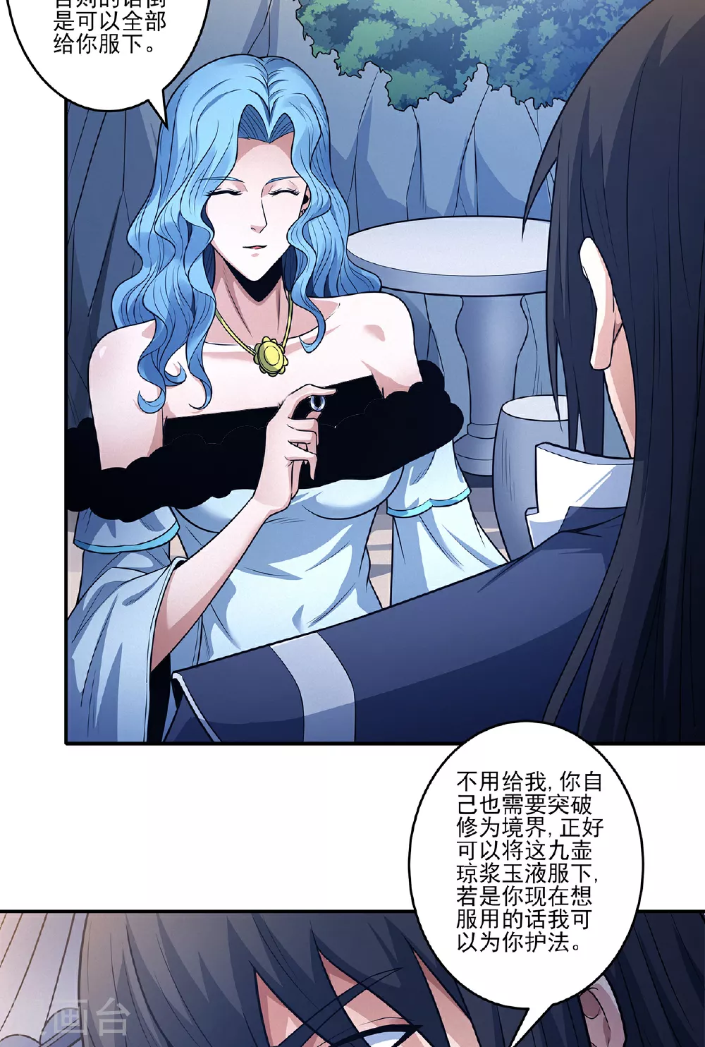 第225话2 琼浆玉液（2）21