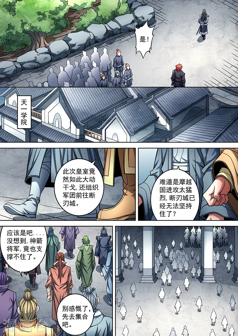 第90话2 较量5