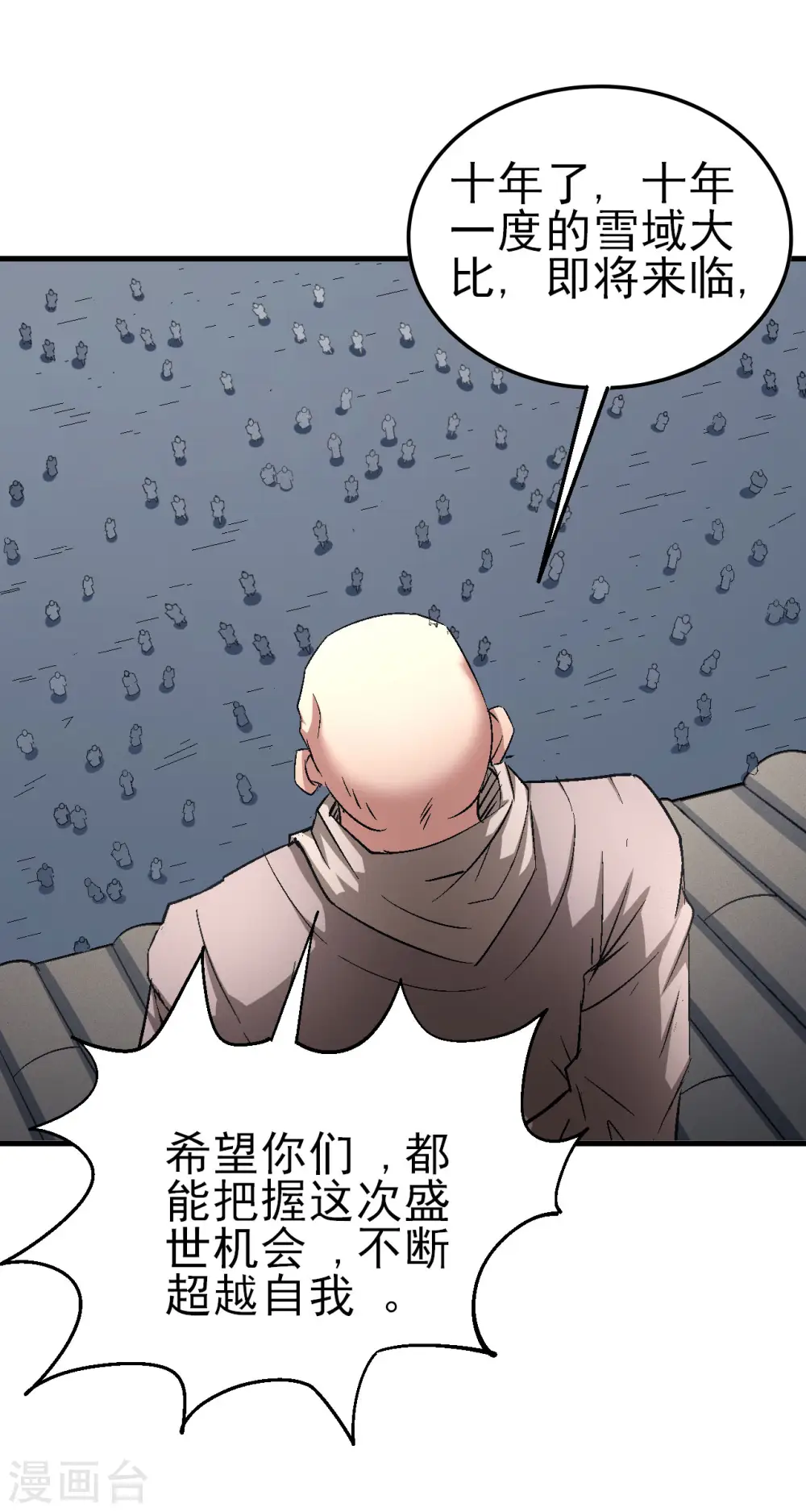 第148话2 圣院降临15