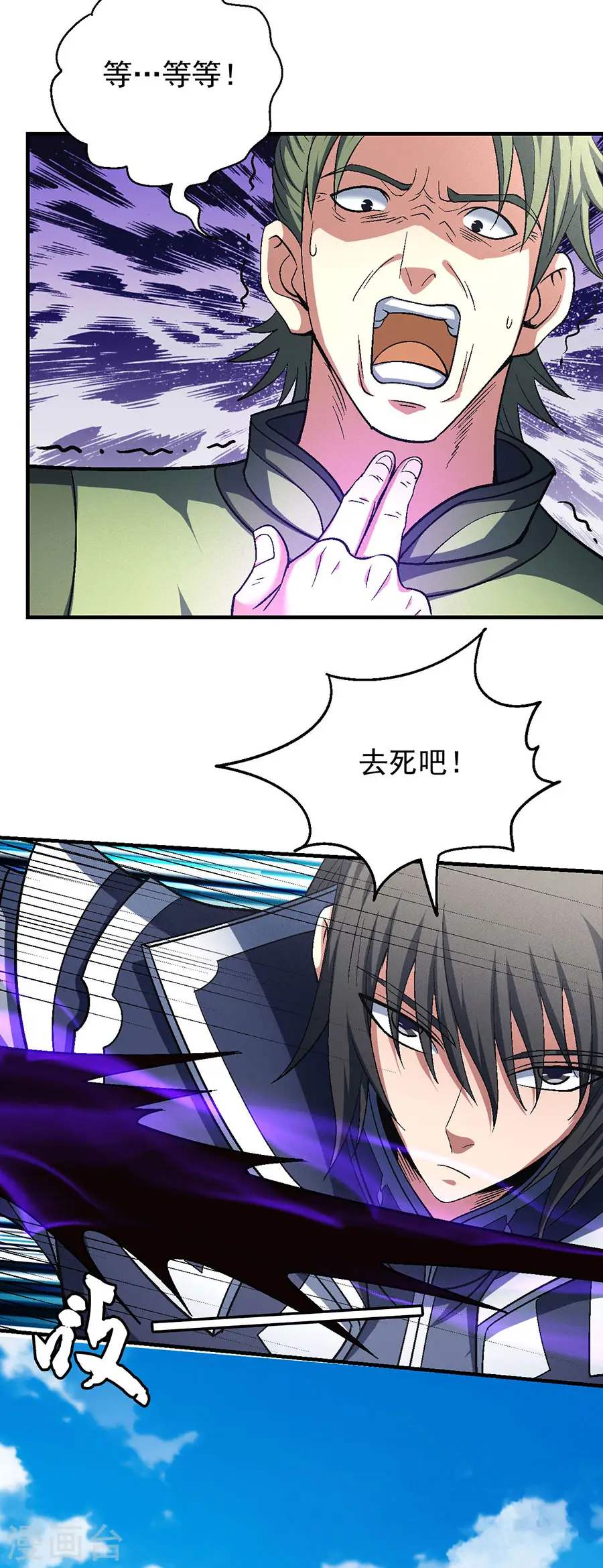 第136话2 闻人大婚15