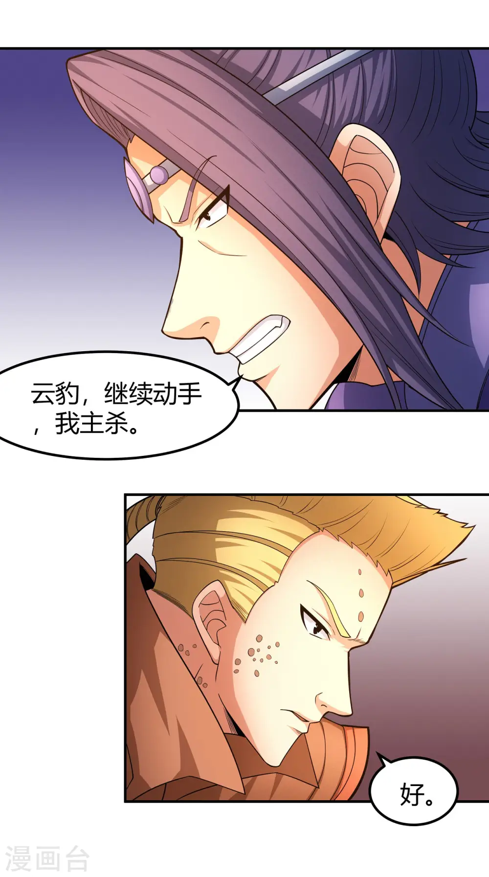 第160话2 外孙16