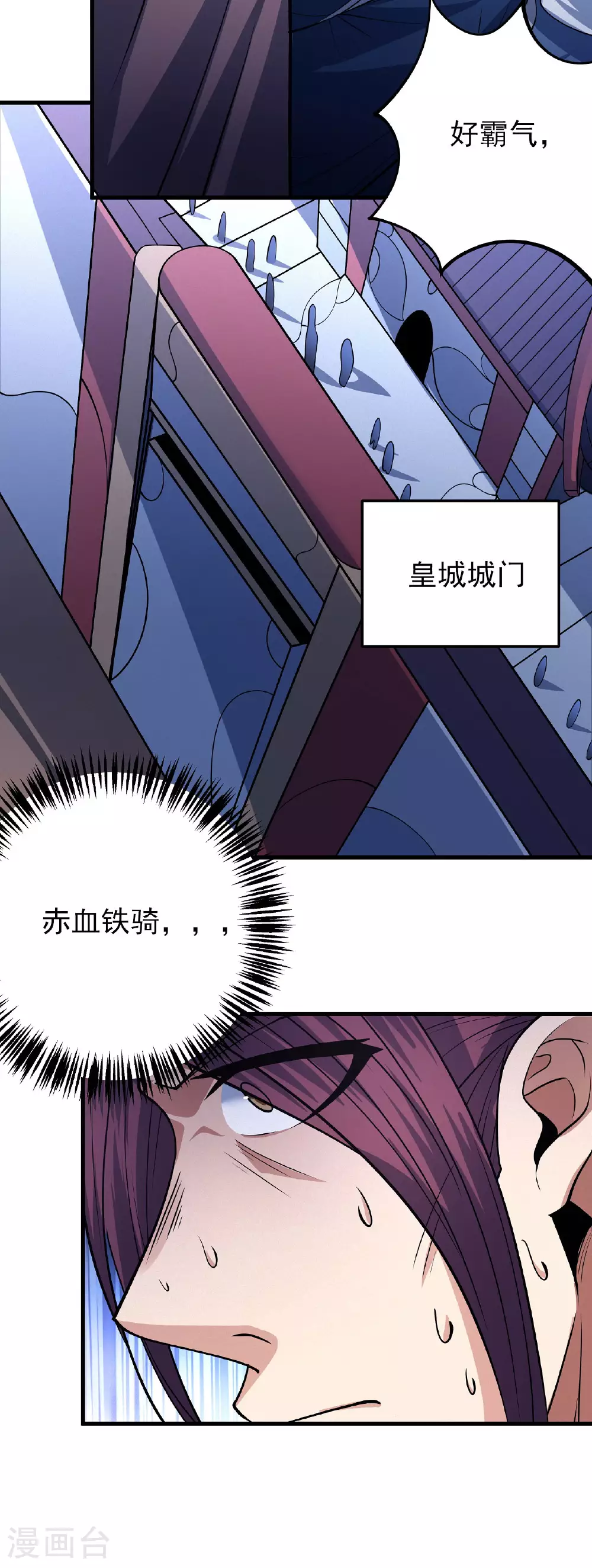 第207话2 入皇城5