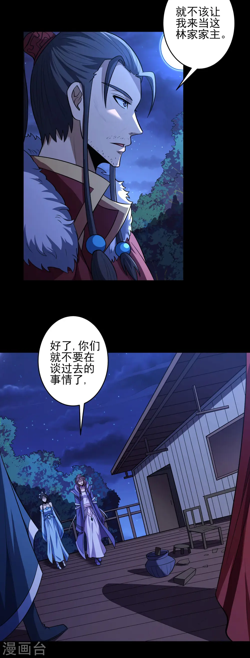 第190话3 重聚15