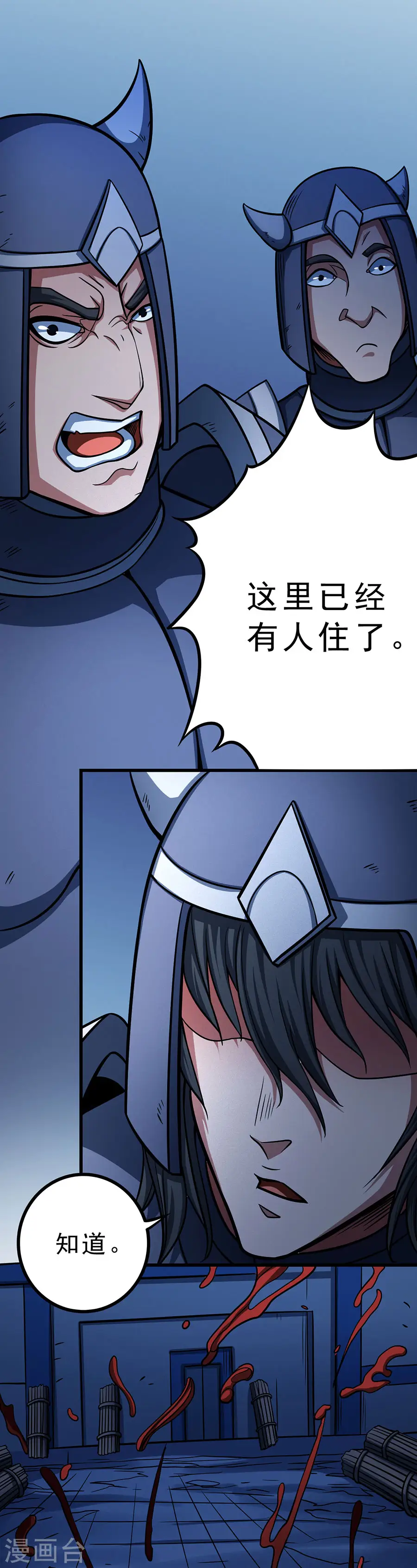 第97话1 烈火焚城1