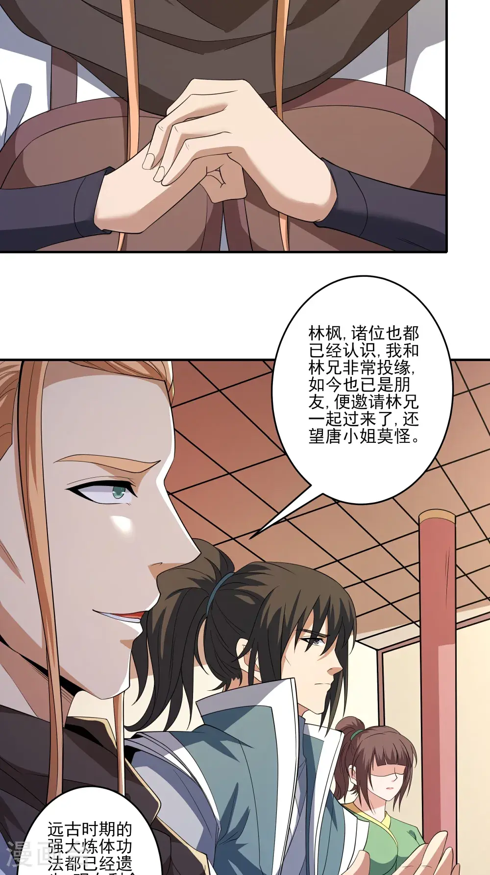 第240话1 赠酒（1）10