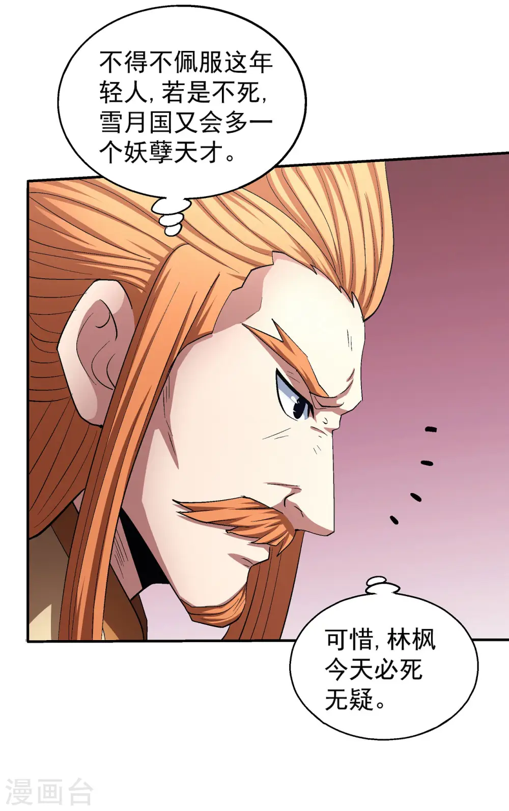 第146话2 颤动的天书8