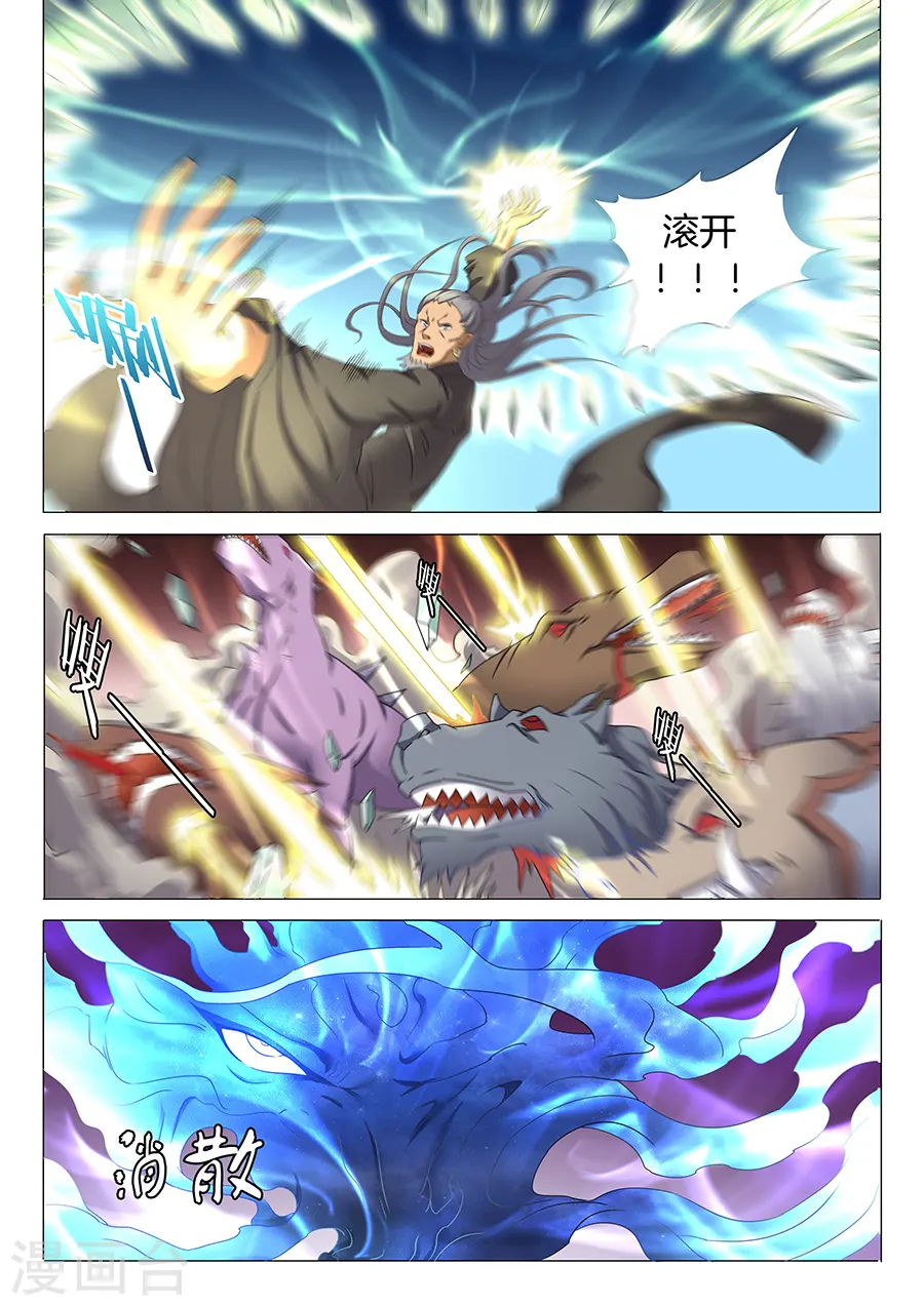 第32话3 幻魔妖兽5