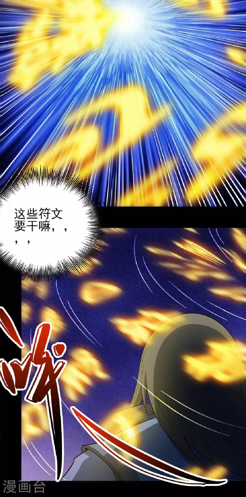 第213话2 奇遇5