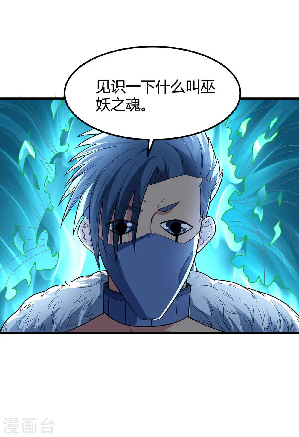 第164话1 天噬15