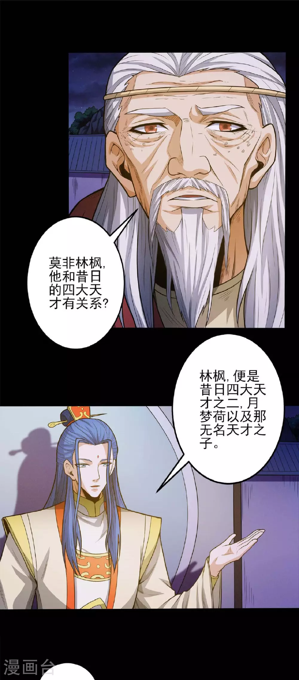 第202话1 皇宫夜宴0
