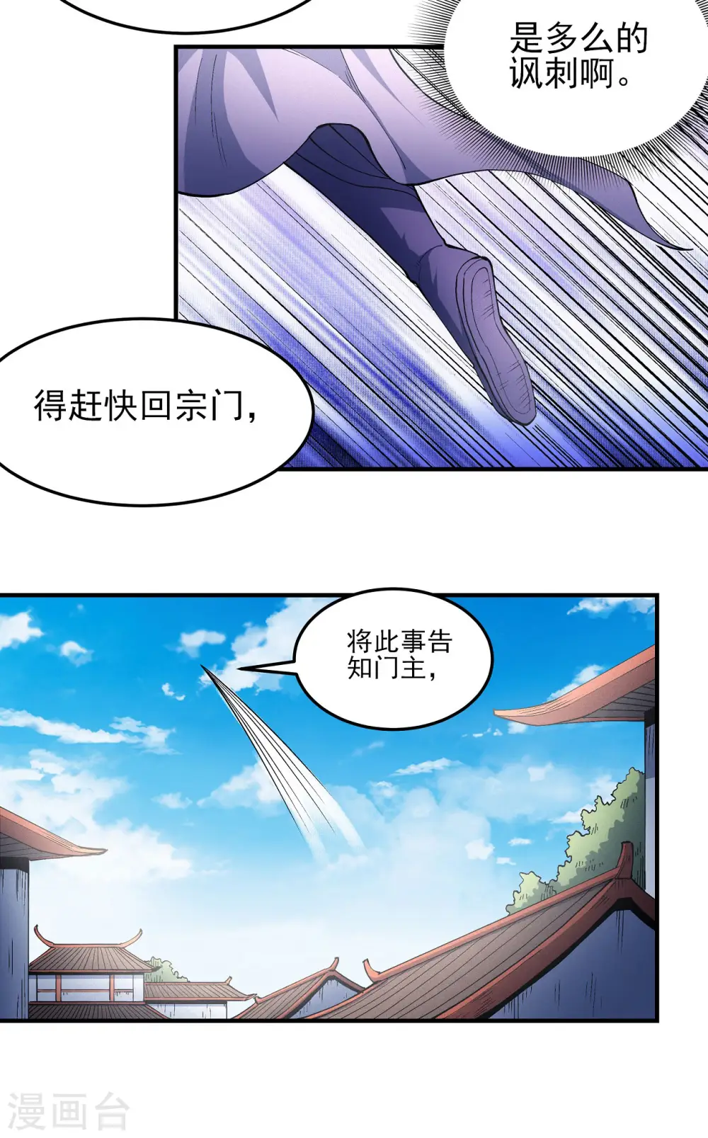 第176话3 万兽门的噩梦5