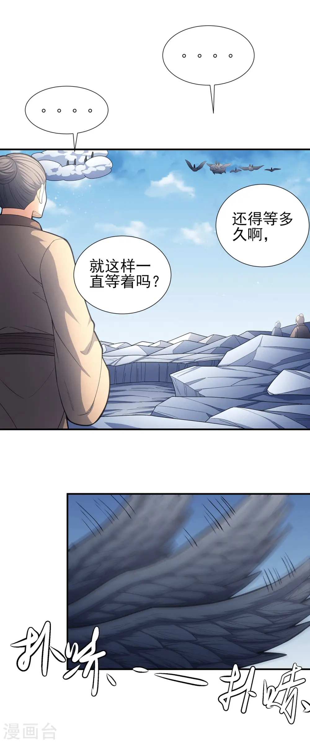 第165话1 苍龙之首14