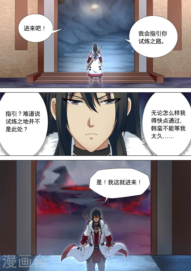 第9话1 天堑崖5